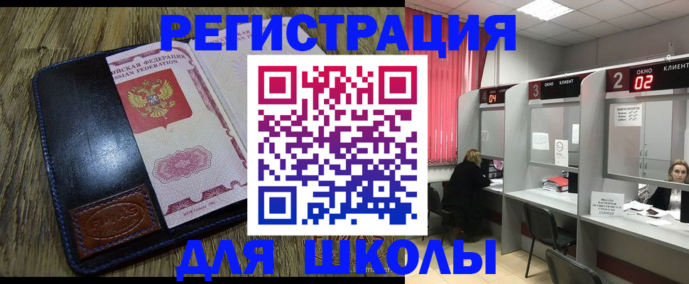 прописка от собственника в Архангельске