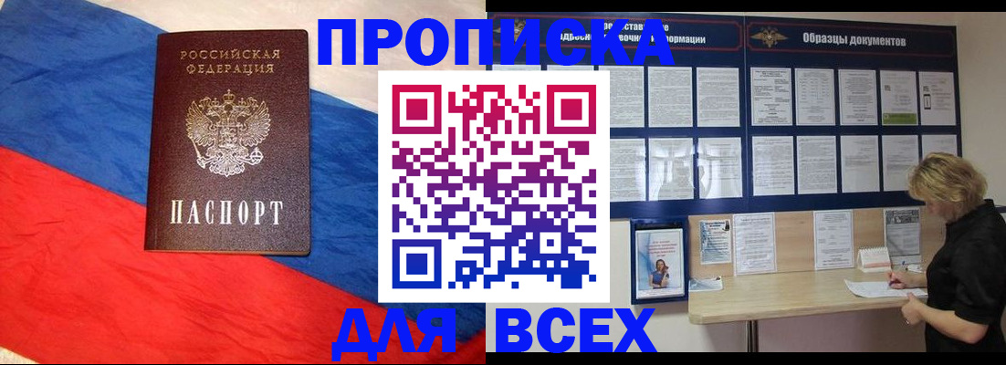 временная регистрация поиск в Архангельске