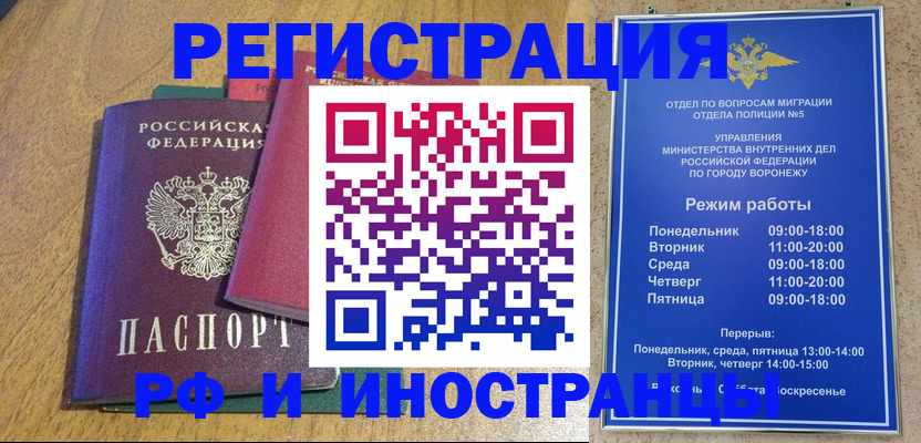 миграционный учет в Архангельске